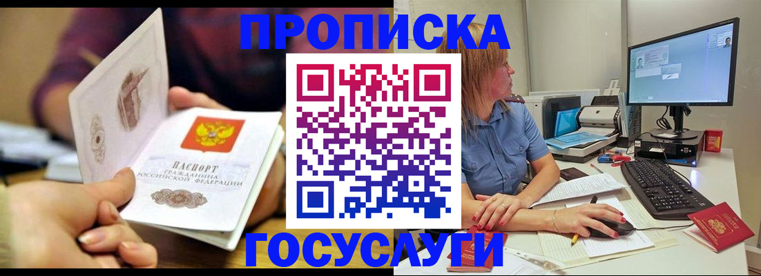 прописка ребенка в Костомукше